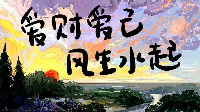 朋友圈背景
