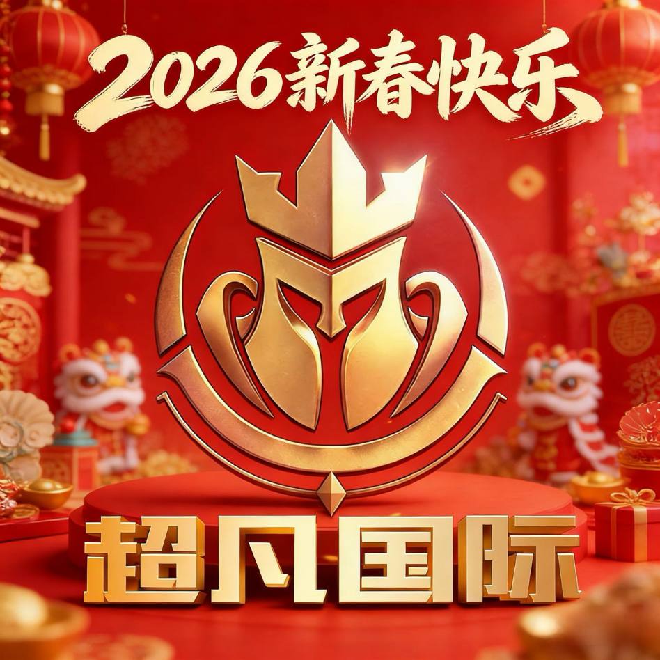 超凡国际